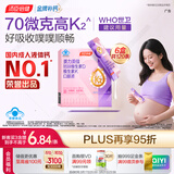 汤臣倍健美力钙孕妇液体钙20条*6盒 柠檬酸钙维生素D钙片备孕哺乳期补钙