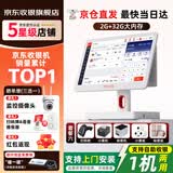 京东收银 K6收银机超市收款机零售收银一体机便利店收银系统管理一体机触摸屏单屏京东收银收银机 新款K6双屏收银机+扫码枪+小票机+标签机 官方标配