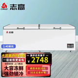 志高（CHIGO）冰柜商用大容量双开门卧式冷柜大型冷冻转换冰柜超市展示柜低音省电 以旧换新 【商用冰柜】数显温控928L