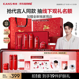 韩束【丁禹兮同款】红蛮腰金马礼盒护肤品水乳套装化妆品生日礼物女