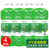 DREAMCAR 4大桶汽车玻璃水防冻冬季雨刷精挡风玻璃清洁剂车用去油膜雨刮水 【0度强去虫胶强去油膜】4瓶装