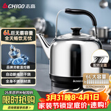 志高（CHIGO）烧水壶电热水壶保温全自动恒温电热水壶家用商用304不锈钢6L大容量电水壶智能自动断电
