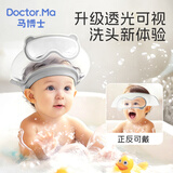 马博士婴儿洗头帽儿童洗澡帽浴帽宝宝洗头神器可调节护耳洗发帽 灰色