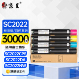 京呈SC2022粉盒适用富士施乐2022硒鼓 Fuji Xerox docucentre SC2022DA SC2022CPS打印机彩色墨粉盒墨盒 四色套装