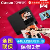 佳能CP1500便携式手机无线照片打印机/家用热升华相片打印/证件照/七夕情人节礼物送女友老婆生日 黑色官方标配【不含相纸、色带，无法打印】