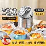 魔幻厨房30只一次性锡纸碗蛋糕模具发糕模具蒸布丁杯烧烤空气炸锅锡纸盘