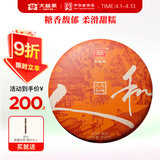 大益TAETEA茶叶普洱茶熟茶天地人和饼茶357g/饼 2201批次 品质口粮茶