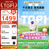 大眼橙C3D云台投影仪家用卧室真1080P便携投影机高清智能家庭影院腾讯AI（850CVIA MT9660）9月新品