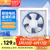 金羚（JINLING）厨房卫生间排气扇换气扇浴室排风扇墙窗式8寸APB20-4-1M1