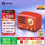 猫王收音机猫王音响小王子OTR无线便携式蓝牙音箱可爱复古小音响 2代嬉皮红 节日礼物送女友