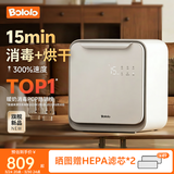 波咯咯（bololo）奶瓶消毒器消毒烘干一体机紫外线消毒柜婴儿LE无汞灯珠宝宝消毒器 25L 全能Z50-33颗黄金灯珠+15min-全钢内腔
