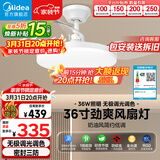美的（Midea）吊扇灯一体照明风扇餐厅客厅卧室灯led吊灯灯饰36寸熟睡风包安装