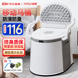 怡辉（YIHUI）移动马桶老年人可移动便携坐便式马桶防臭坐便器家用老人坐便座椅