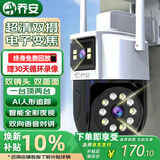 乔安（JOOAN）AI高清监控摄像头室外家用监控无线wifi监控器360度无死角带夜视全景旋转云台户外家用手机远程
