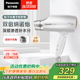 松下（Panasonic）纳诺怡水离子护发吹风机家用大功率速干电吹风不伤发送女生生日礼物白色EH-WNA3C