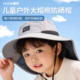 魔铁（MOTIE）儿童防晒帽夏季遮阳防紫外线男女童户外露营爬山旅行徒步披风帽
