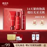 御泥坊红石榴套装补水保湿紧致抗皱洁水乳3件套护肤礼盒节日礼物