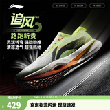 李宁追风pro|碳板跑步鞋男女鞋减震轻便透气百搭竞速专业运动鞋 白/荧黄绿-7 42