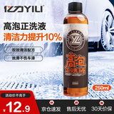 亿力洗车液高泡沫汽车清洁剂强力去污 高泡正洗液 250ml 1瓶