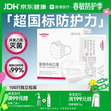 维德（WELLDAY）一次性医用外科口罩100只独立装白色防沙尘保暖防鼻炎过敏灭菌级