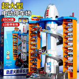Holy STONE停车场玩具男孩3-4-6岁5轨道车玩具儿童立体停车大楼车库合金汽车 大号火箭轨道停车场电梯【送13车+精美礼盒】 2-5岁男宝超大旋转轨道2026火最的玩具新款上档次实用
