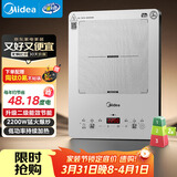 美的（Midea）家用电磁炉电陶炉电池炉2200W大功率猛火新型电磁灶一体微晶面板爆炒炒菜智能定时火锅炉MC-E22B68