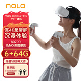 NOLO SonicVR一体机vr眼镜VR游戏机智能3d全景一体体感游戏机设备全套【6+64G 送11款精选游戏】