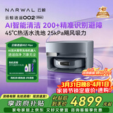 云鲸【行业热卖】扫地机器人逍遥002Max 活水履带扫地机 扫拖一体自动清洗全自动家用擦地机超薄上下水