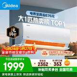 美的空调 酷省电 大1匹 新一级能效变频冷暖卧室 纯铜管 卧室节能空调挂机国家补贴KFR-26GW/N8KS1-1