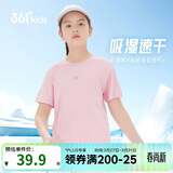 361°儿童速干短袖2025夏季男女童(3-12岁)运动上衣透气短T恤 130粉