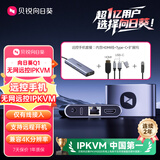 贝锐向日葵IPKVM向日葵Q1【远控手机套餐】无网远程控制内网overip工业医疗电脑机房运维bios监控SSH服务器