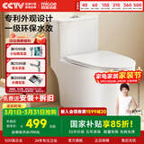 四季沐歌 普通马桶家用虹吸式坐便器抽水易洁釉面大冲力节水静音包安装 【一级水效-外观专利】114P 【坑距295-395选择】 305/300mm