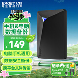 忆捷（EAGET）500GB USB3.0移动硬盘G20C 2.5英寸数据备份存储安全高速防震