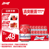 百威啤酒mini罐淡色拉格255ml*12听整箱装京东自营喜酒踏春送礼