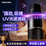 格林盈璐灭蚊灯家用室内吸入式灭蚊器驱蚊器卧室客厅防蚊子物理母婴驱蚊灯 【黑色单台装】17年灭蚊品牌