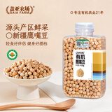 盖亚农场有机鹰嘴豆410g  鸡心豆 沙拉豆浆生豆 健身代餐辅食 五谷杂粮