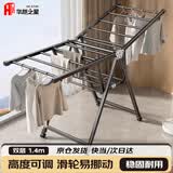 华恺之星 晾衣架落地衣架折叠挂衣架室内晾衣杆阳台晒被子架YJ79双层 1.4m