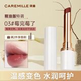 珂曼（CAREMILLE）变色精油润唇膏滋润保湿防干裂女士不掉色口红2g#03