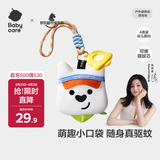 babycare户外便携包零钱包收纳包花露水驱蚊香囊钥匙扣宝宝挂件植萃精油包