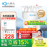 小鱼儿大白瓶前置过滤器家用全屋  自来水大蓝瓶大胖瓶净水器大通量小型中央净水机管道净化设备 10寸单联基础(配PP除杂质)