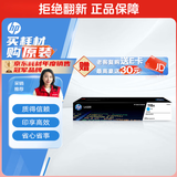 惠普（HP）118A（W2081A）原装硒鼓青色单支装（适用hp 150a/w 178nw 179fnw）打印页数700