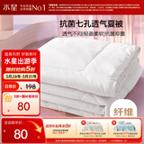 水星家纺被子空调被夏凉被抗菌七孔纤维夏被子约1.9斤150*210cm白