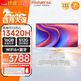 方正23.8英寸 一体机电脑台式整机 商用家用办公 (13代i5 13420H 16GB +512G WiFi6)