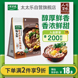 太太乐火锅底料 汤之鲜系列 港式沙茶火锅底料 100g*2袋  浓缩高汤