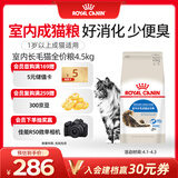 皇家成猫 室内长毛猫 ILH35 通用粮 1-7岁 4.5KG