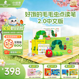小彼恩毛毛虫点读笔0-3岁幼儿早教启蒙学习点读机儿童玩具生日新年礼物