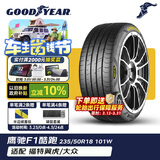 固特异（Goodyear）汽车轮胎235/50R18 101W EF1 SPORT鹰驰F1酷跑 适配福特翼虎/大众