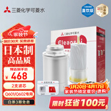 可菱水净水器滤芯 台上式净水机替换滤芯可直饮日本原装进口适配Q601/Q602过滤芯 三菱净水器滤芯QC0628P 【1盒装】QC0628P 替换过滤芯