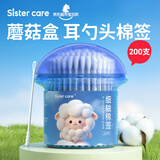 sister care婴儿棉签新生儿童细轴棉棒宝宝掏耳朵鼻屎肚脐挖耳勺螺旋头200支