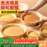 杰凯诺空气炸锅专用戚风蛋糕模具烤盘纸模家用器具烘焙8寸 10只